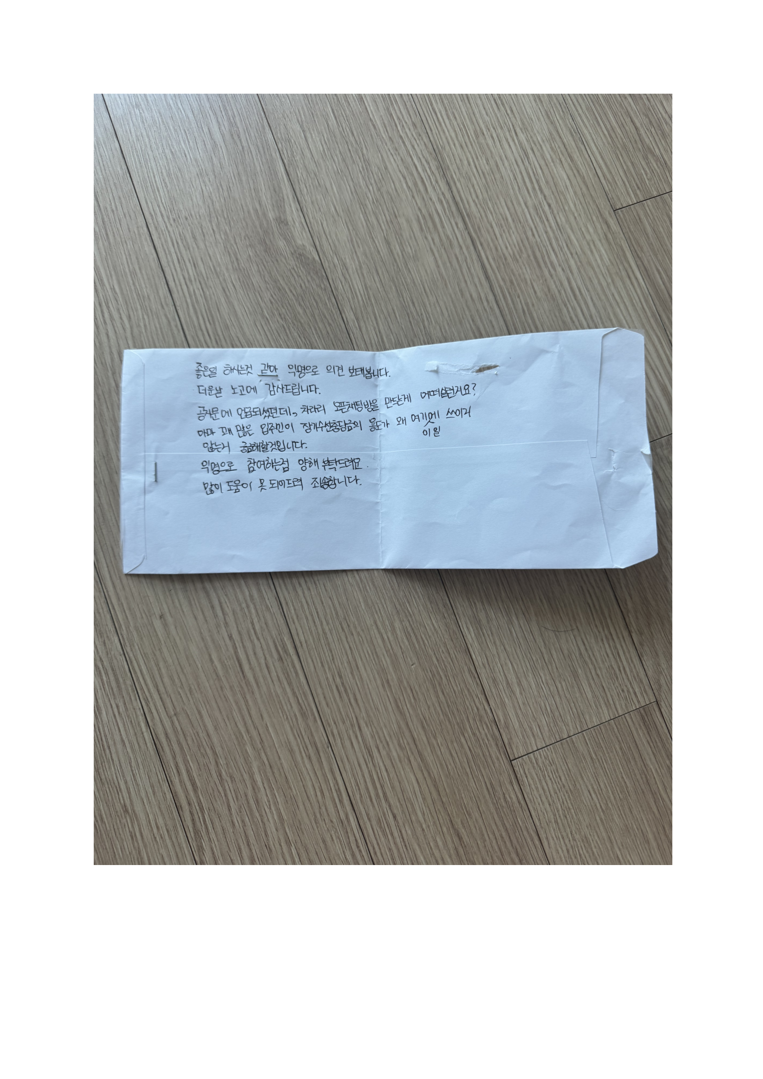 추가 손글씨 원본 1