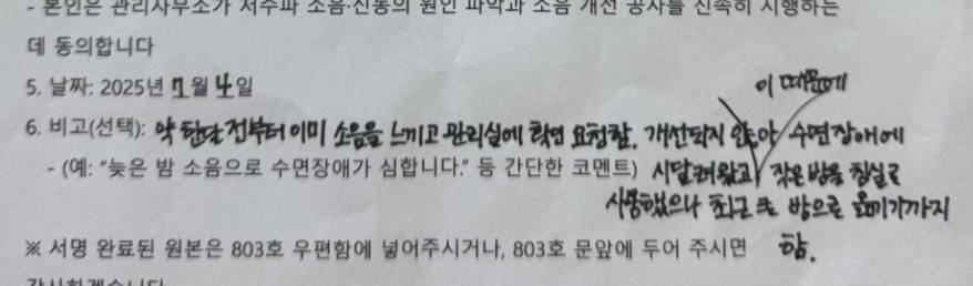입주민 2 손글씨 원본