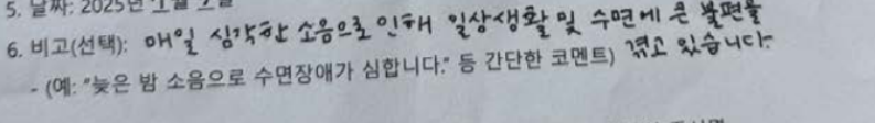 입주민 3 손글씨 원본