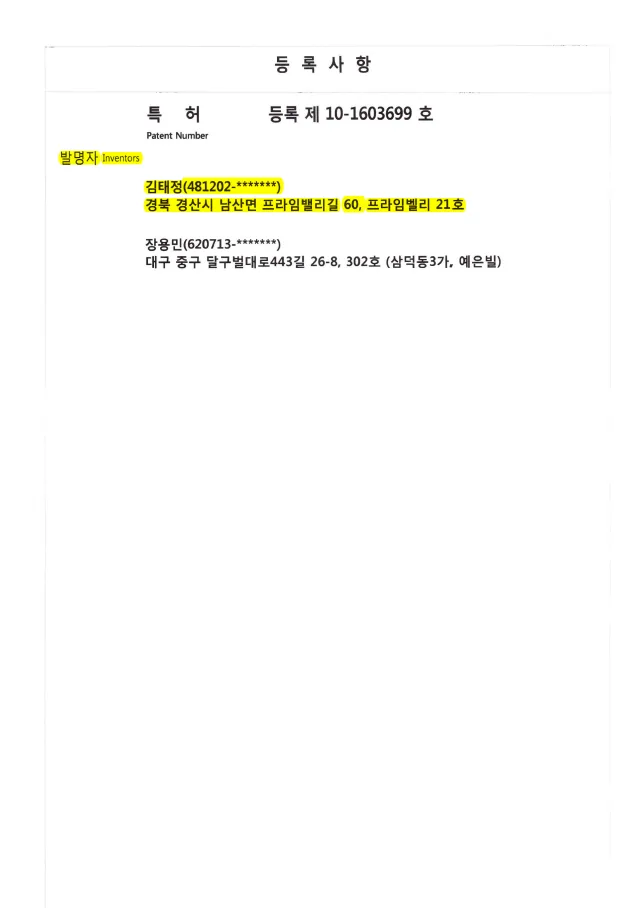 원고에 실린 그림