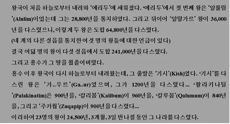 원고에 실린 그림